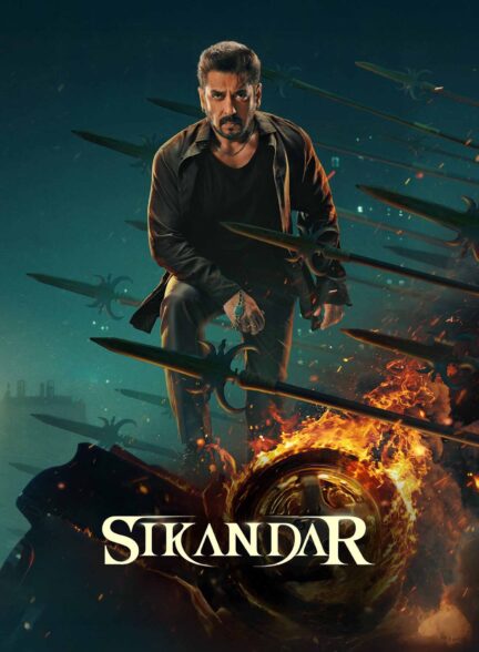 سیکندر
